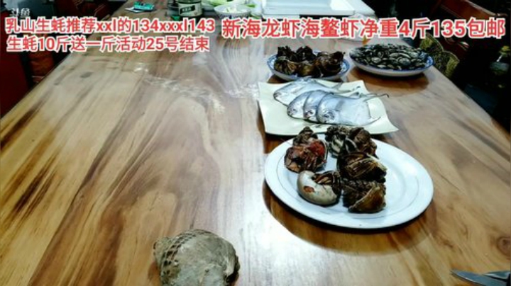 【美食】威海高哥587997的精彩时刻 20201225 20点场