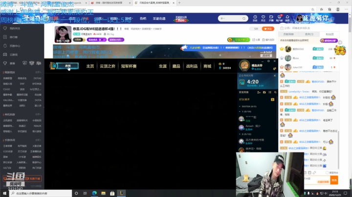 【2020-12-25 20点场】河南孟俊杰：恭喜JDG和WE挺进德杯4强！！！