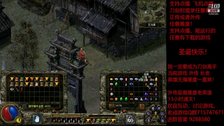 【怀旧游戏】我是老顽的精彩时刻 20201225 17点场