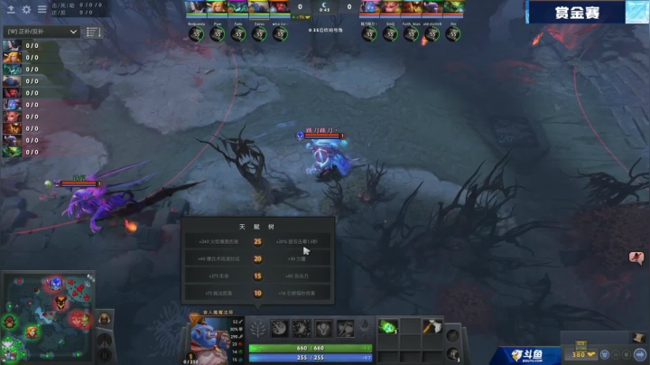 斗鱼DOTA2 冬季狂欢节 赏金赛 第一场 12.24