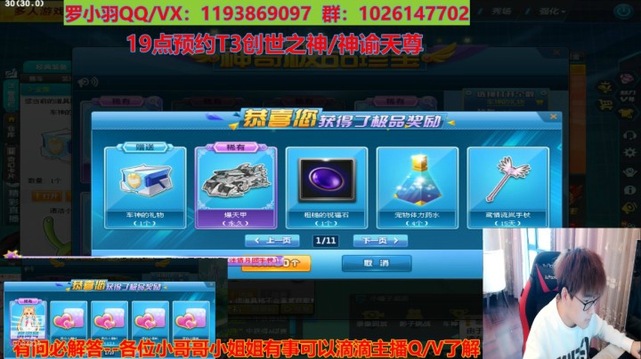 最后一台爆天甲拿下