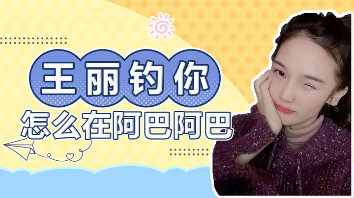 你阿巴阿巴阿巴像傻瓜~