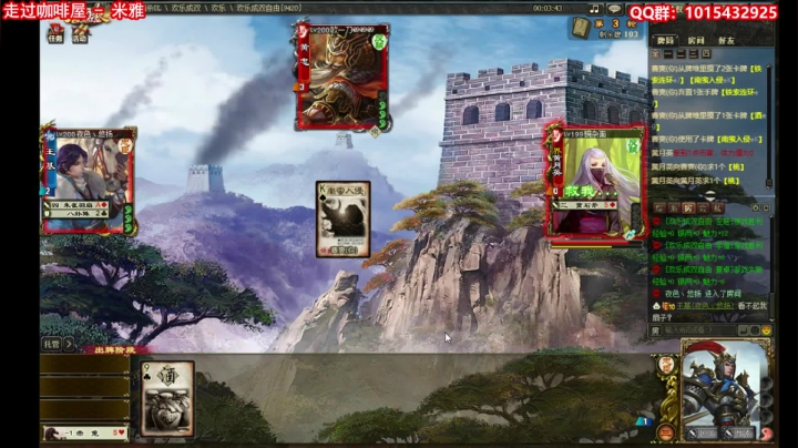 【2020-12-24 20点场】一个老司机丶：【神將亂舞】