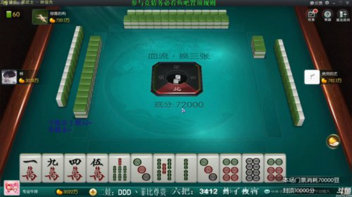 【欢乐麻将】靓旭的精彩时刻 20201225 14点场