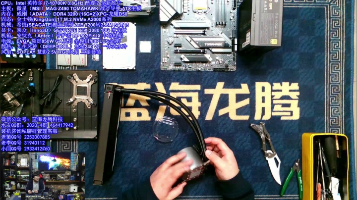 【2020-12-22 18点场】蓝海龙腾：王哥的电脑DIY硬件聊天室