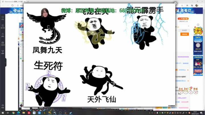 【2020-12-24 22点场】Npccccccccccccc：金色传说的直播间