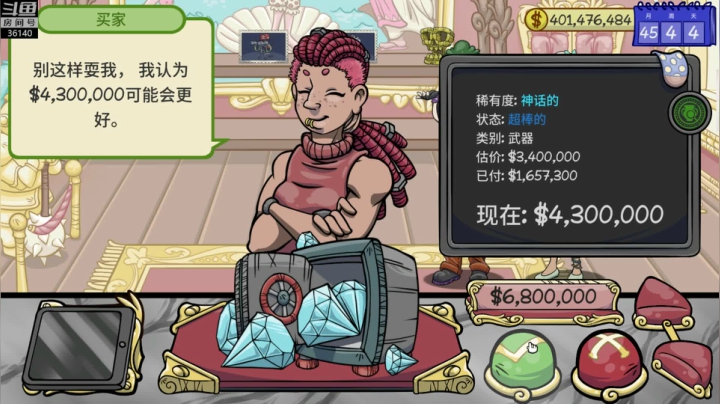 【2020-12-25 13点场】肥尸：【掌柜人生2】今日通关完结~
