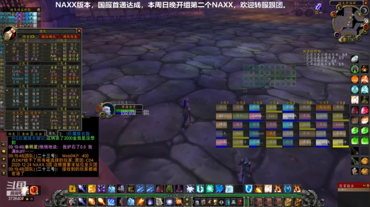 【2020-12-24 20点场】猫不会微笑魔兽世界：周三晚研究战术，不直播，周四晚3团
