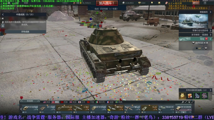 【2020-12-23 21点场】战争雷霆老铁：【战争雷霆4K60帧】笃信躬行，不忘初心