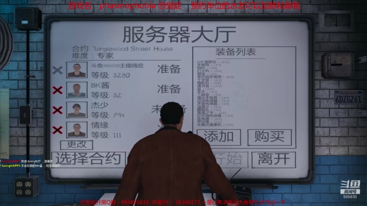 【2020-12-24 18点场】GoingHAPPY：【嗨皮】专业团队，在线抓鬼