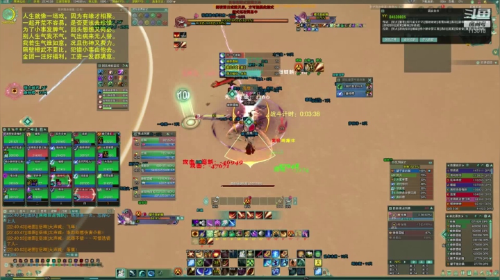 老六控剑失误处理