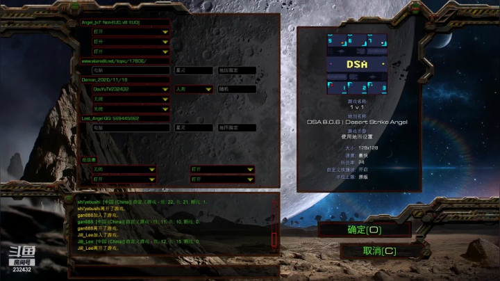 【2020-12-24 21点场】星际DSA联赛：天使風暴™️ 專業版