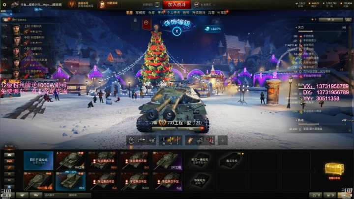 S系8金重坦703工程2型