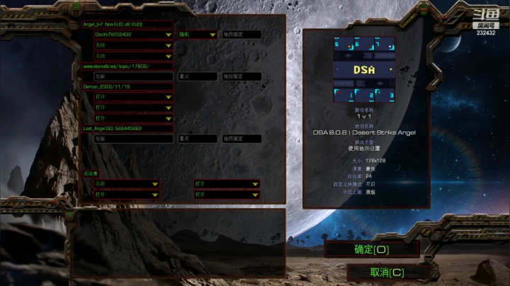 【2020-12-24 15点场】星际DSA联赛：天使風暴™️ 專業版
