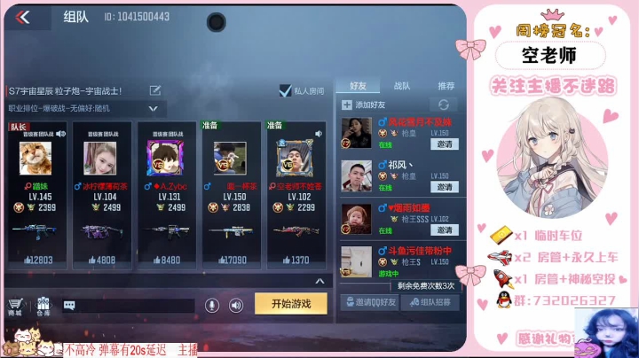 【2020-12-19 15点场】蹭妹：平板小陀蹭-办卡上车嗷