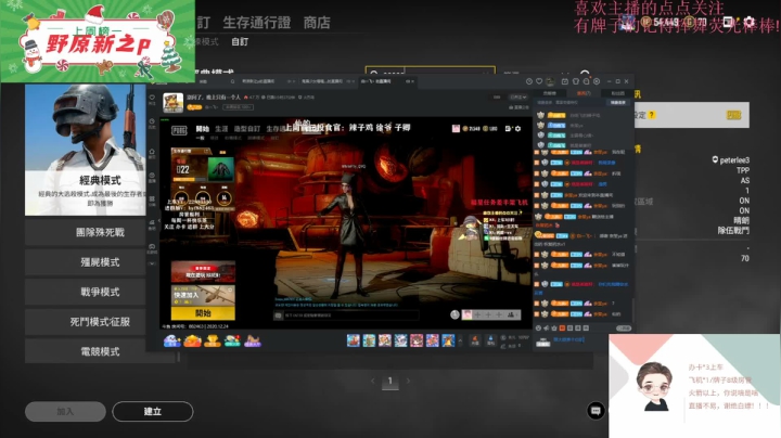【2020-12-24 21点场】就是崔崔阿：火烈鸟：今天和朋友聚餐晚点来哦