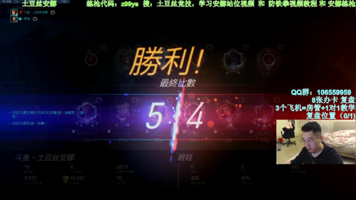 【2020-12-18 00点场】土豆丝安娜：土豆丝安娜：葱辅助榜前5