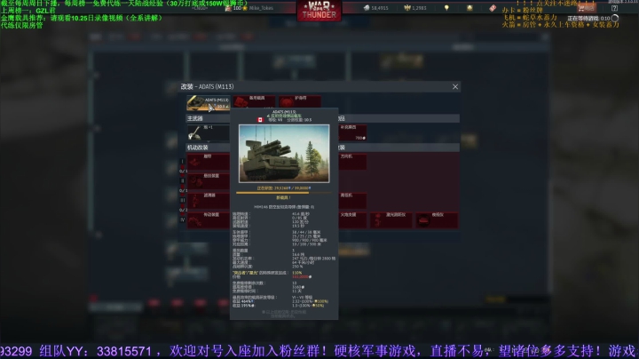 【2020-12-24 03点场】战争雷霆老铁：【战争雷霆4K60帧】笃信躬行，不忘初心