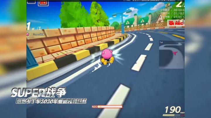 跑跑卡丁车Super战争 S2-城镇高速公路-1.59.99-熊猫PRO快拉跑法