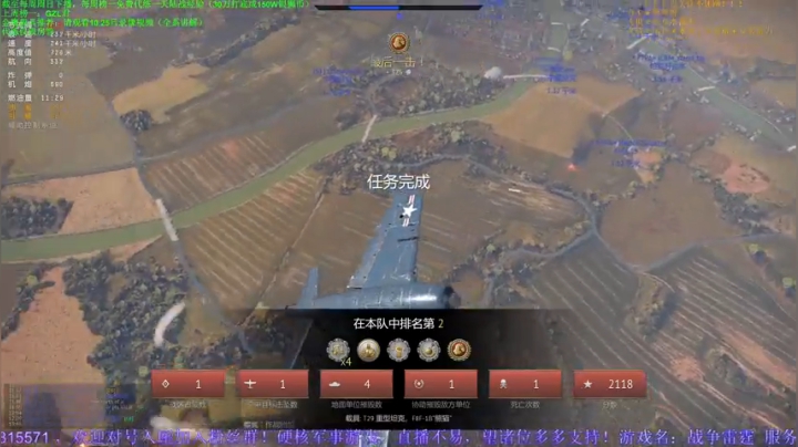 【2020-12-22 20点场】战争雷霆老铁：【战争雷霆4K60帧】笃信躬行，不忘初心
