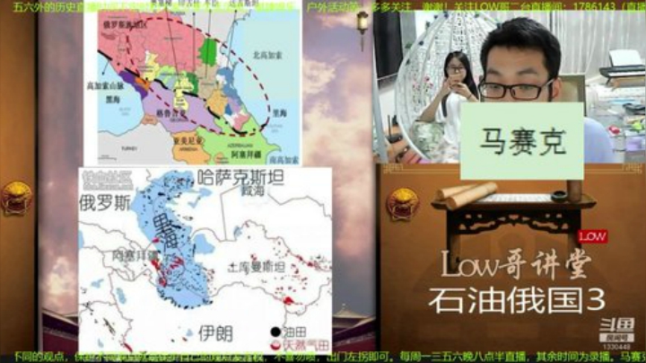 我在斗鱼看都说我名字很LOW直播文化