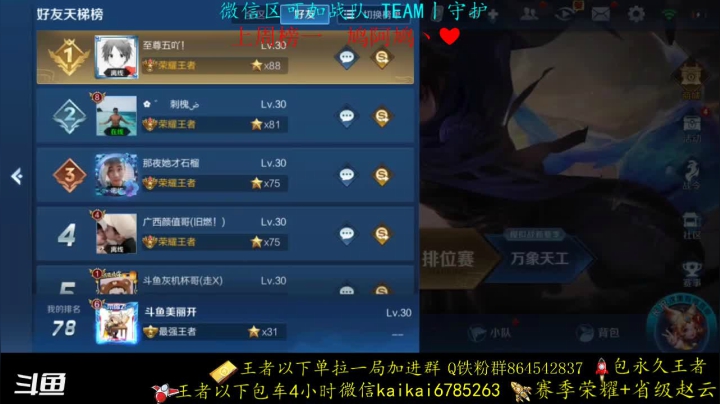 【2020-12-24 23点场】美丽开：无敌 赵云-澜 带粉上分 有车位