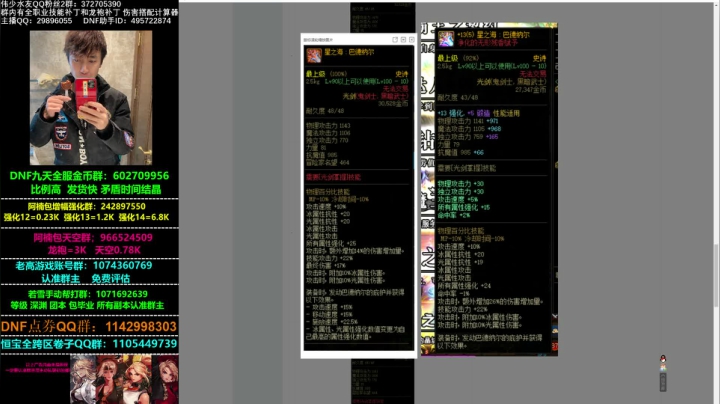 【2020-12-25 08点场】DNF伟少：女大枪出了至高之谈！看号测伤害教搭配