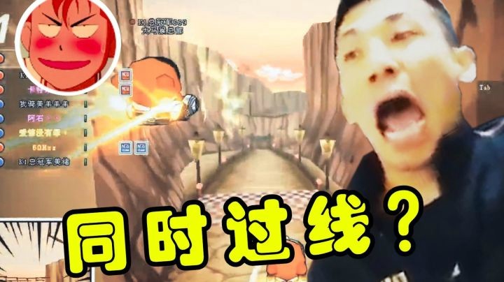 【旭旭宝宝】旭旭宝宝：你从未见过的判定结果，卡丁车同时过线谁会第一？