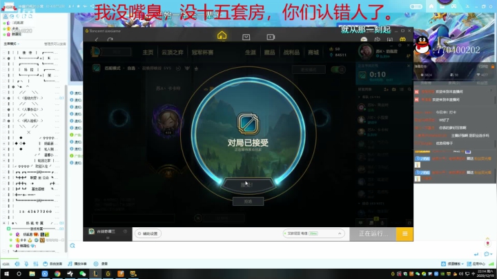 【2020-12-19 21点场】奶瓶君总攻：【欢乐车队】奶瓶君：打他！！！！！！