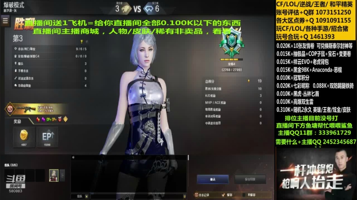 【2020-12-25 00点场】太原庞臭臭：COP子鼠/祥云EVO/斯太尔封神