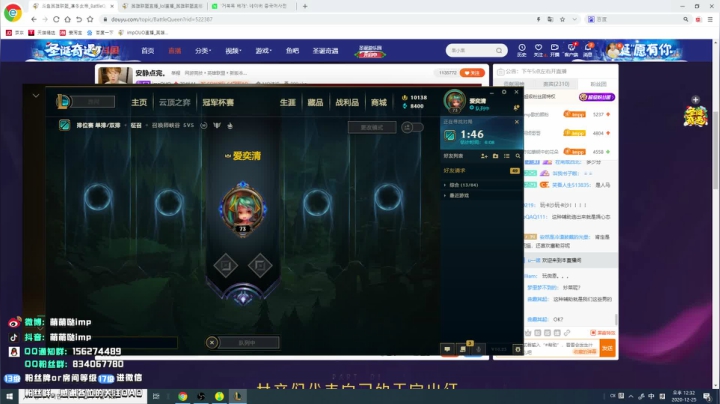 【2020-12-25 12点场】impOUO：安静点完。