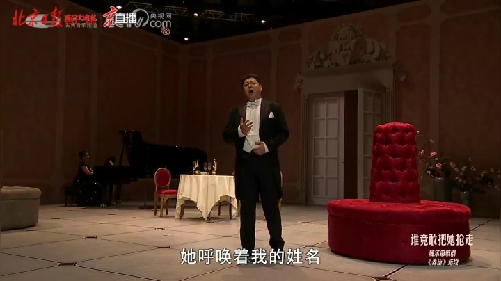 【2020-12-19 19点场】北京日报客户端：国家大剧院“醇享歌剧”音乐会