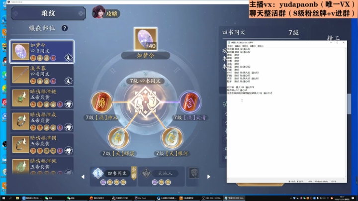 【2020-12-25 14点场】小主播羽大炮：羽大炮：剑荡了！！！