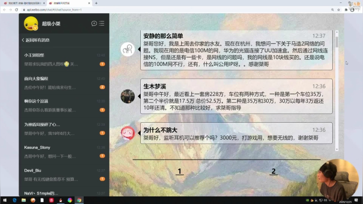 【2020-12-25 12点场】超级小桀：我可能玩了假的马里奥