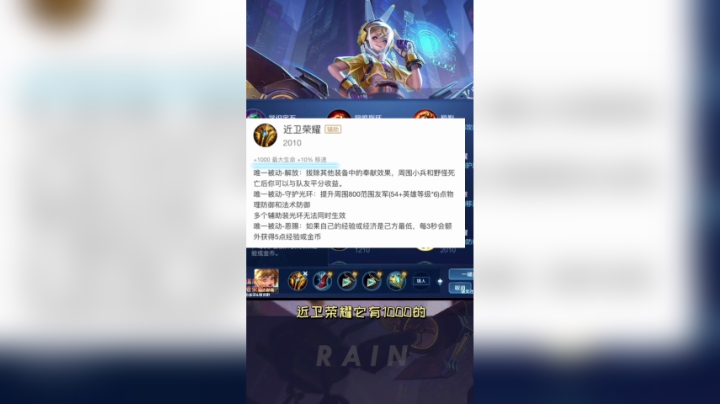 国服第一辅助教你玩孙膑！