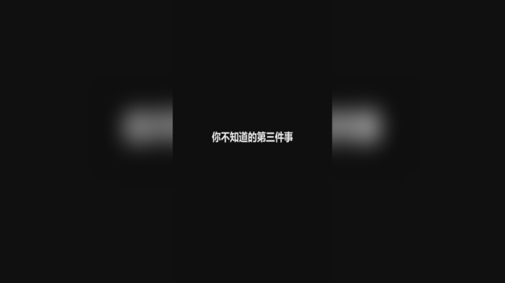 我的世界五个你不知道的小技巧