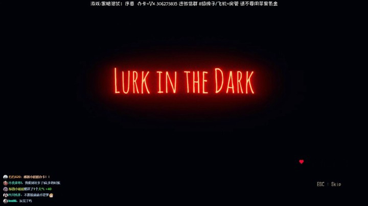 黑暗潜伏序章