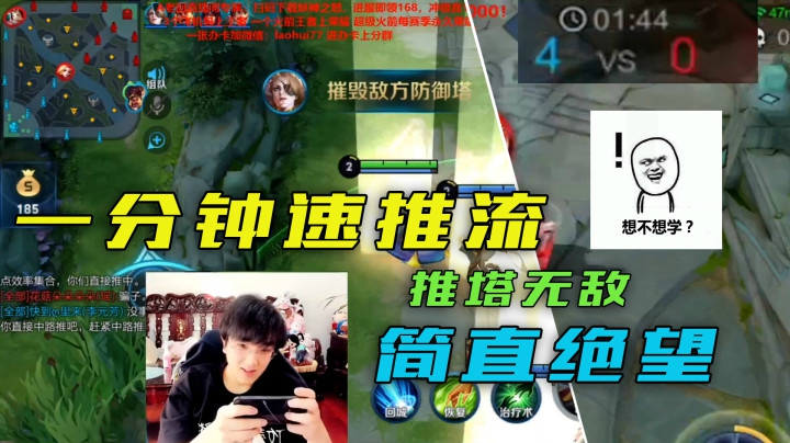 就需要鲁班这样的人才，速推流1分44