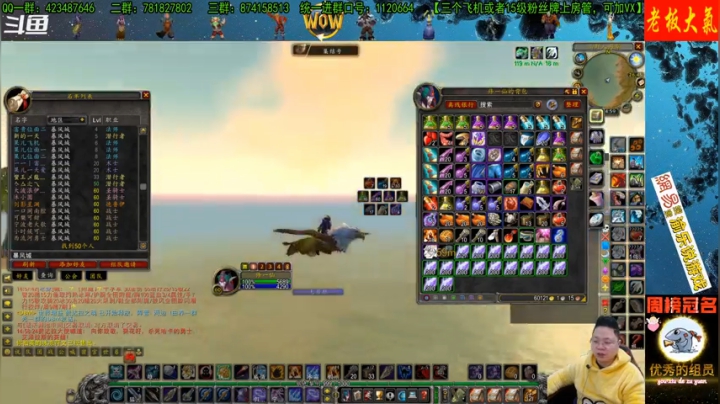 【2020-12-24 14点场】修一仙：随便玩晚，晚上进攻冰龙老克