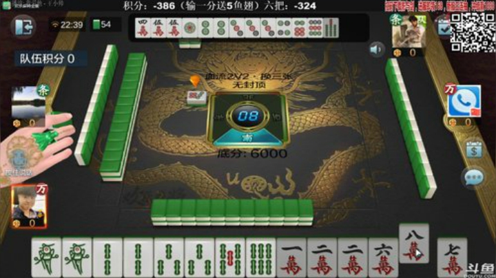 【欢乐麻将】靓旭的精彩时刻 20201225 22点场