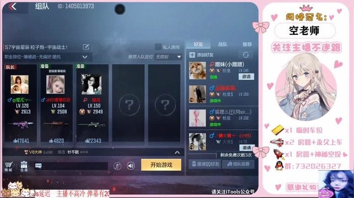 【2020-12-21 15点场】蹭妹：平板小陀蹭-办卡上车嗷