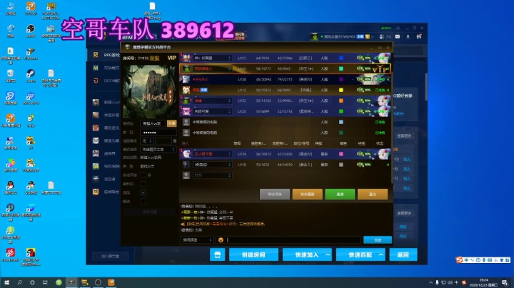 欢迎加入总榜一  馫灥飝飍厵驫麤鱻靐龘【空哥车队 389612】2020-12-23 19点场