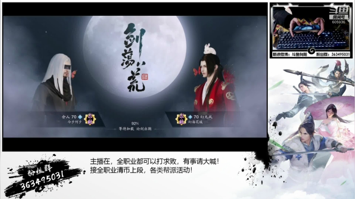 【2020-12-25 20点场】一语丶向阳：【向阳】移花宫剑荡！