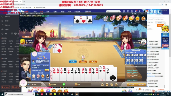 【2020-12-25 11点场】路浩东ouo：你们不配拥有治疗德莱文