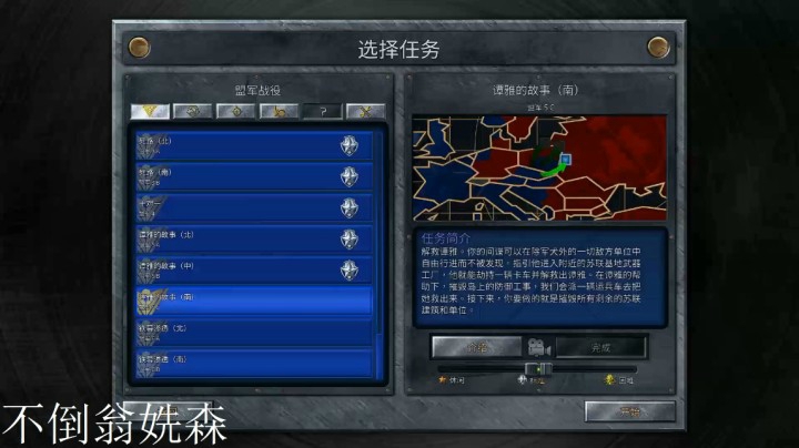 红警重制版之手残党9