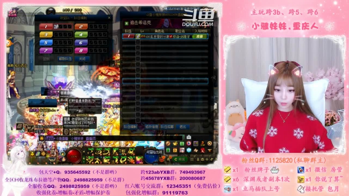 【2020-12-25 19点场】小雅妹妹m：♥️不排队希洛克、深渊跨5公会收人