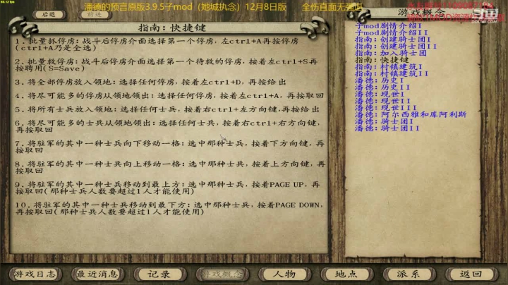 【2020-12-24 13点场】鹰DDDDD：开局一匹马