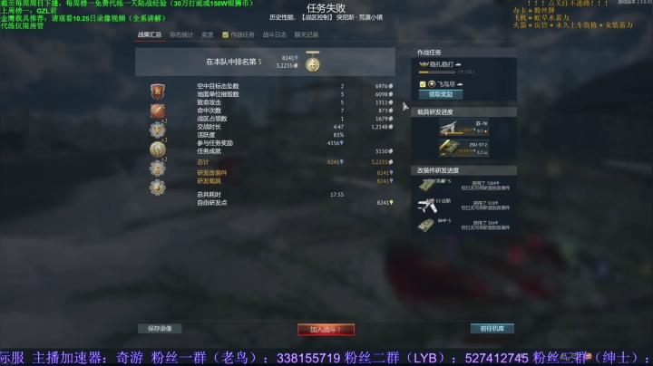 【2020-12-23 00点场】战争雷霆老铁：【战争雷霆4K60帧】笃信躬行，不忘初心