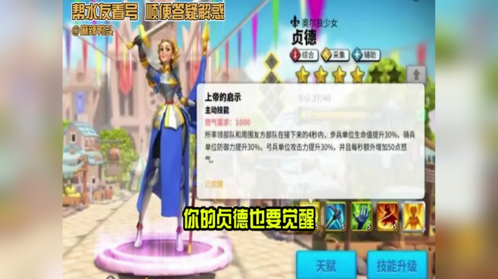 【麻辣鸭头】鸭头推荐的武将