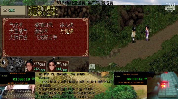 S12仙剑速通r205夜狼140.16&amp;抹茶140.33b